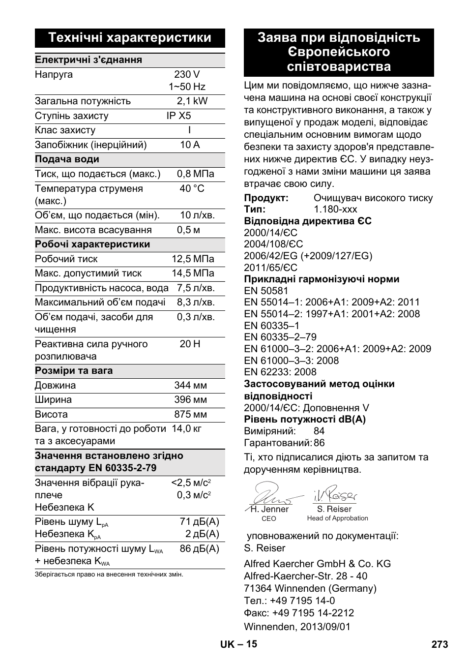 Технічні характеристики | Karcher K 5 Classic User Manual | Page 273 / 286