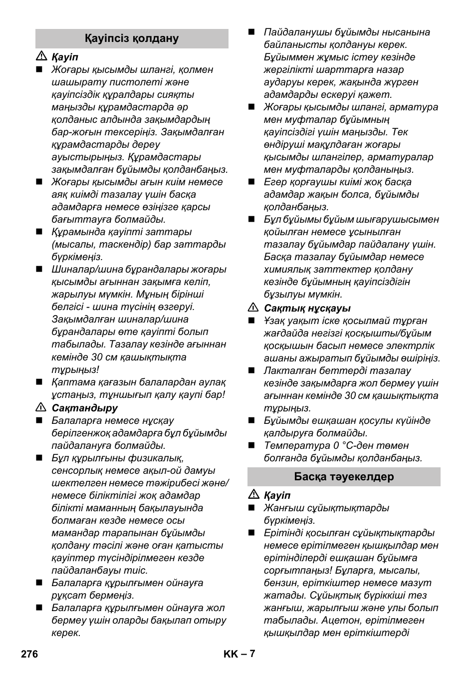Қауіпсіз қолдану, Басқа тәуекелдер | Karcher K 5 Classic User Manual | Page 276 / 286