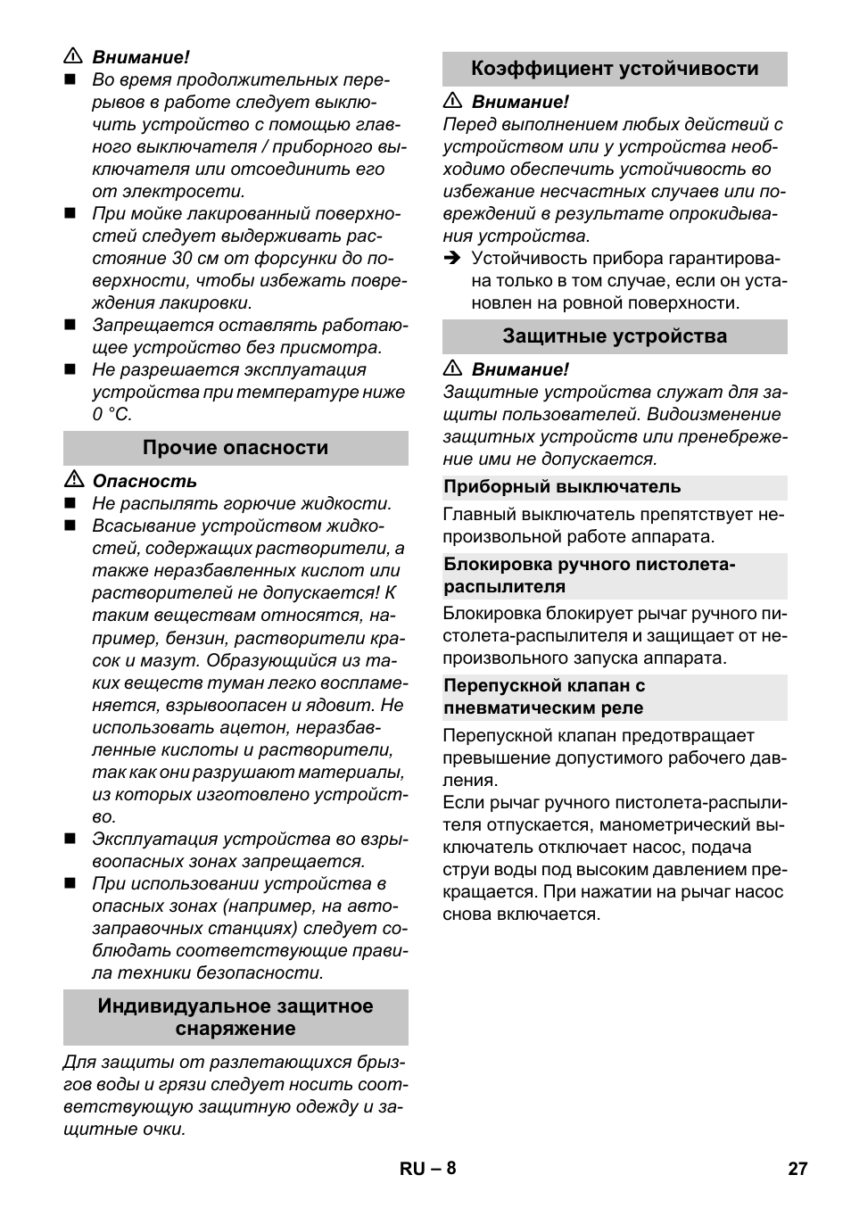 Прочие опасности, Индивидуальное защитное снаряжение, Коэффициент устойчивости | Защитные устройства, Приборный выключатель, Блокировка ручного пистолета- распылителя, Перепускной клапан с пневматическим реле | Karcher K 5 Premium Offroad User Manual | Page 27 / 50
