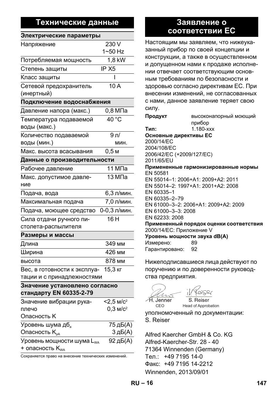 Технические данные, Заявление о соответствии ес | Karcher K 4 Premium User Manual | Page 147 / 294