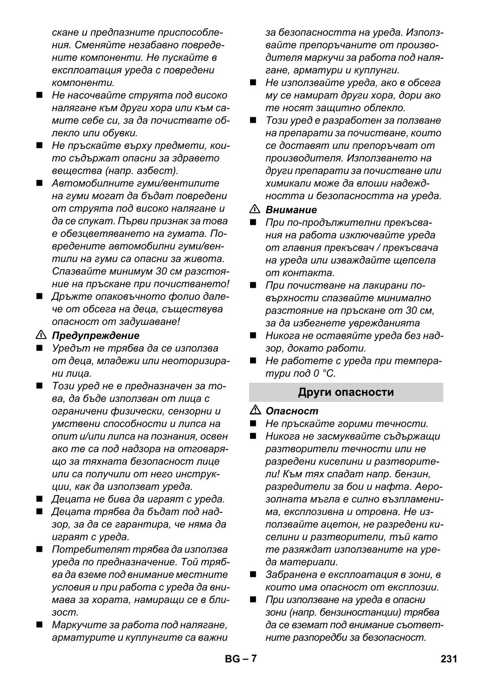 Други опасности | Karcher K 4 Premium User Manual | Page 231 / 294