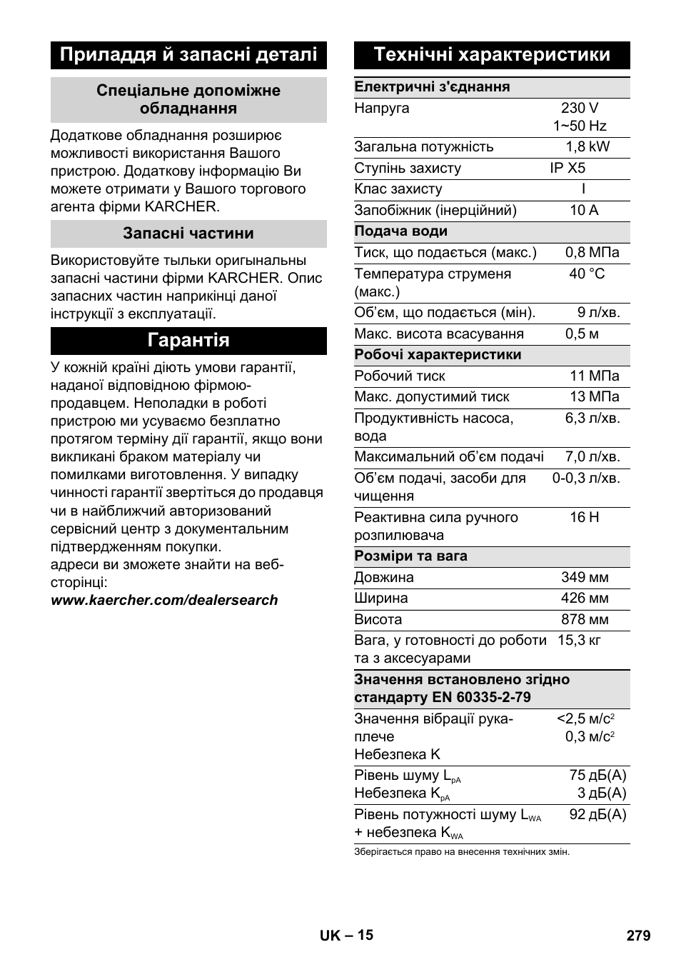 Приладдя й запасні деталі, Спеціальне допоміжне обладнання, Запасні частини | Гарантія, Технічні характеристики, Гарантія технічні характеристики | Karcher K 4 Premium User Manual | Page 279 / 294