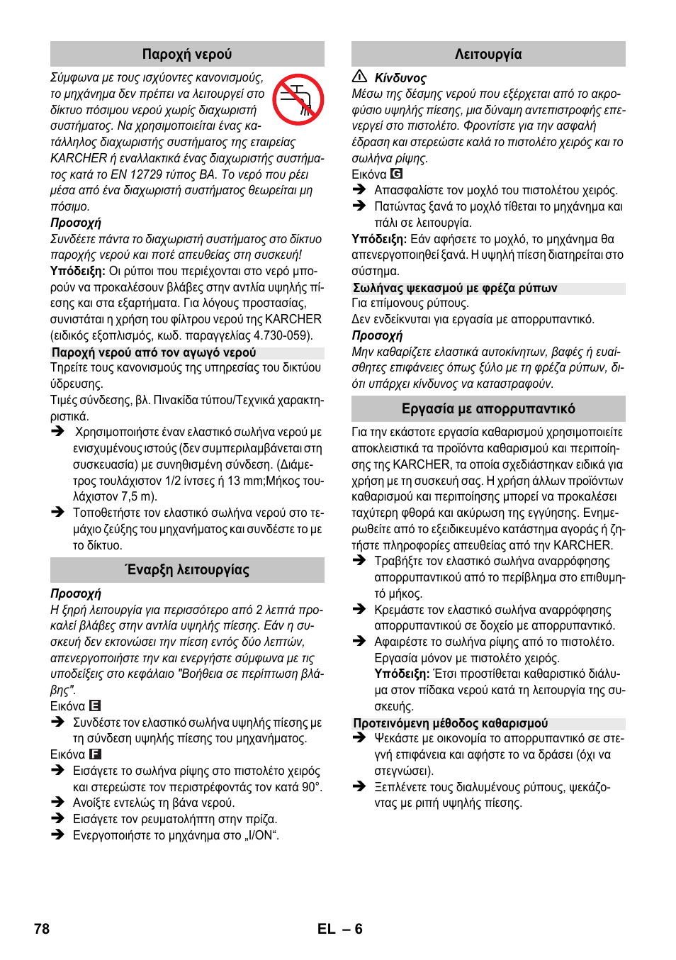 Karcher K 2 Basic User Manual | Page 78 / 180
