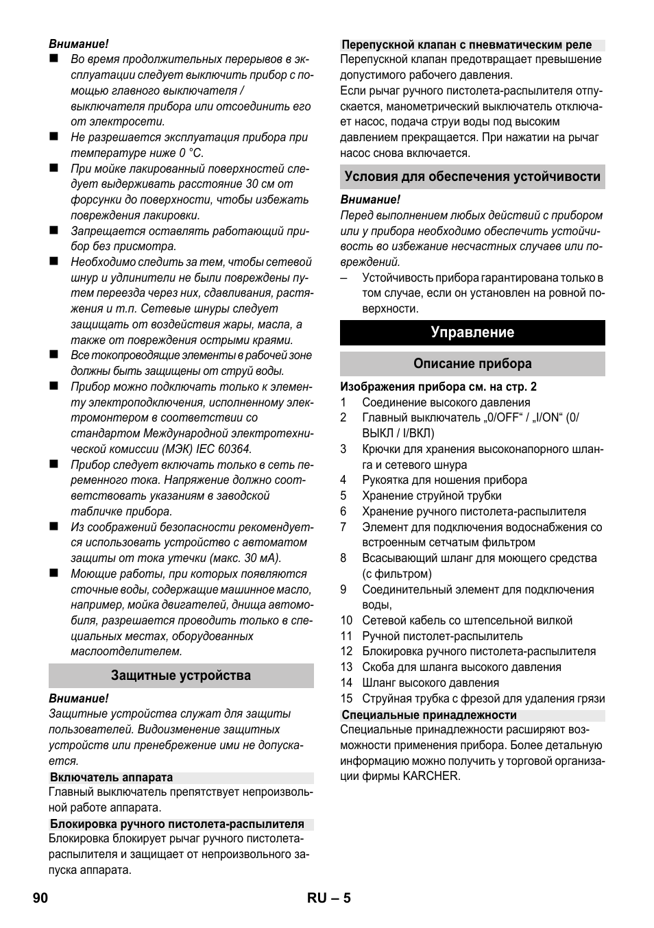 Karcher K 2 Basic User Manual | Page 90 / 180