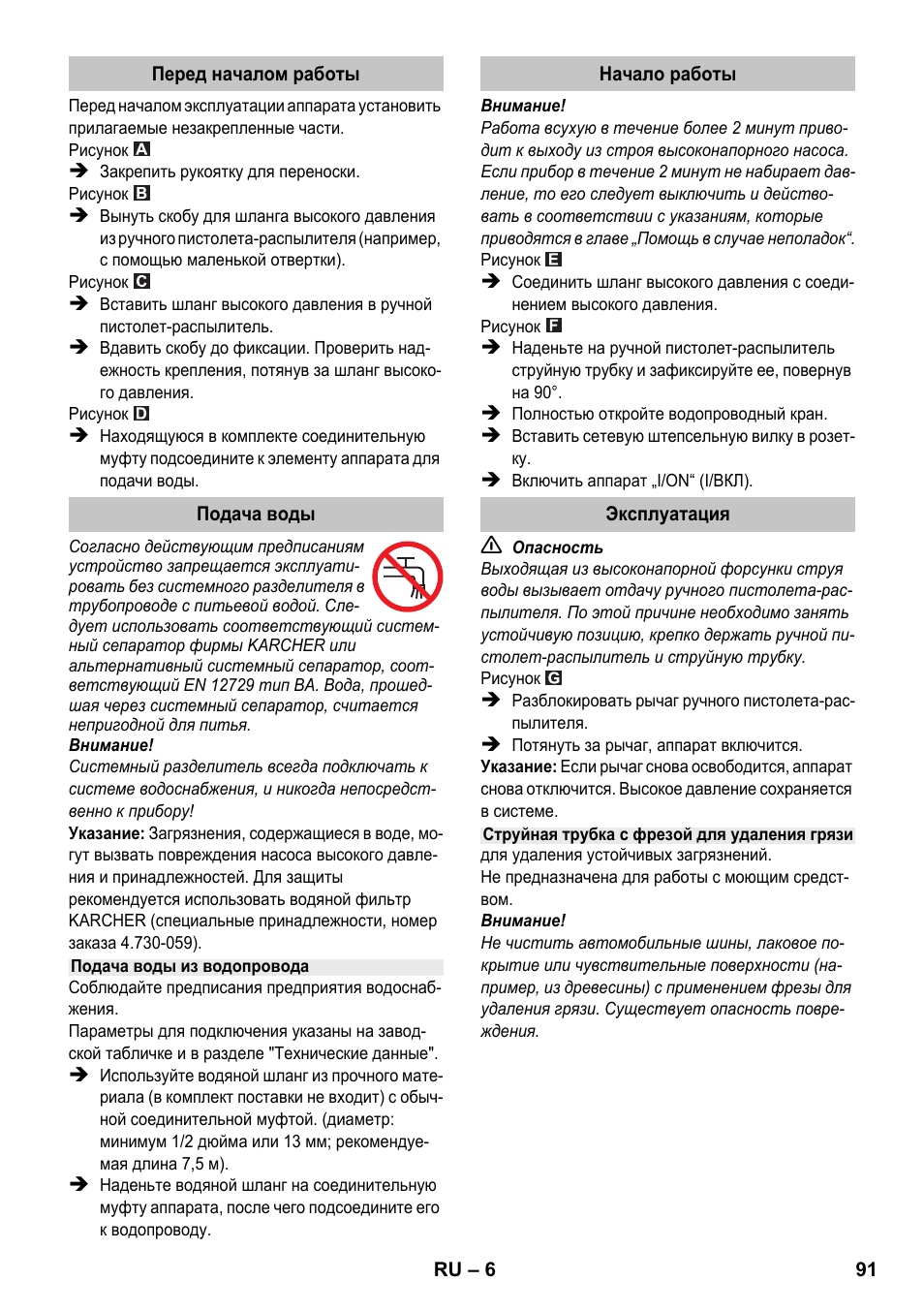 Karcher K 2 Basic User Manual | Page 91 / 180