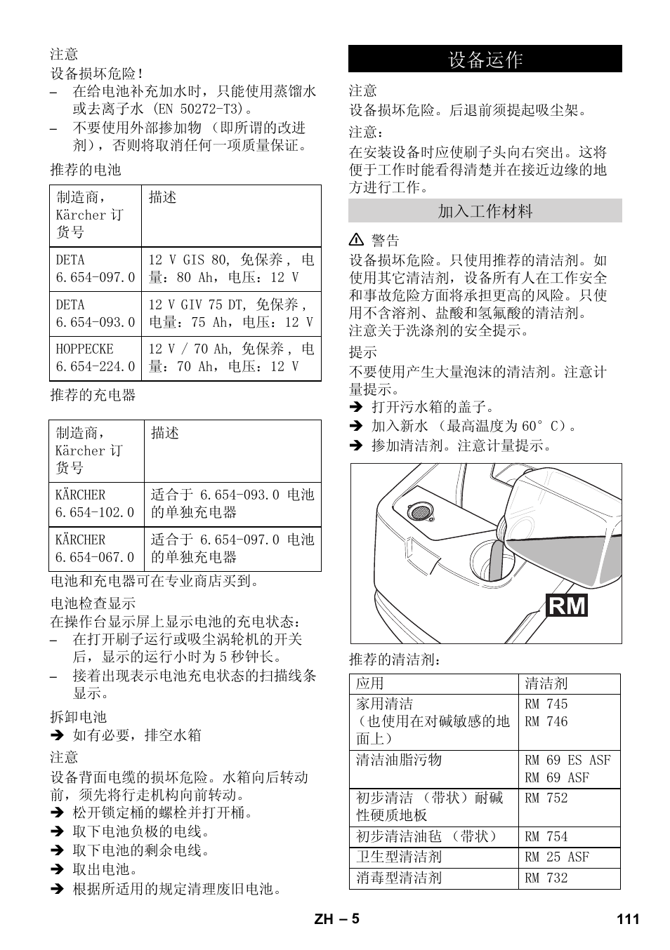 Karcher BD 530 Bp User Manual | Page 111 / 124