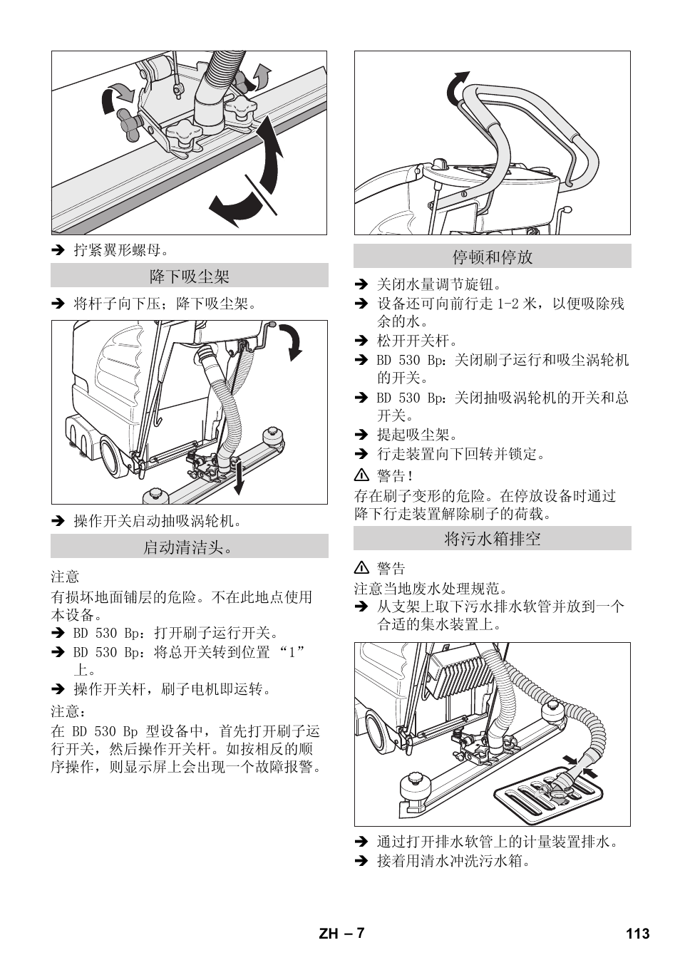 Karcher BD 530 Bp User Manual | Page 113 / 124