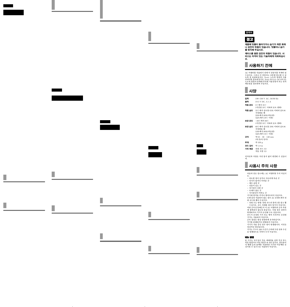 Before use, Specifications, Avant utilisation | Remarques concernant l'utilisation, Vorbereitungen, Technische daten, Hinweise zur verwendung, Antes del uso, Especificaciones, Notas sobre el uso | Sony PCGA-AC19V3 User Manual | Page 2 / 2