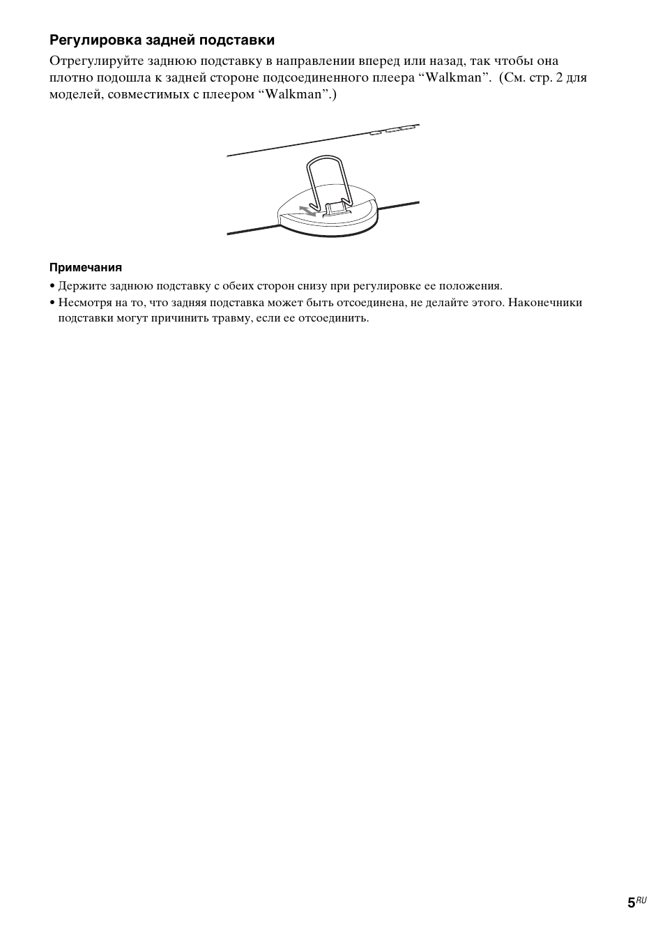 Sony CPF-NW001 User Manual | Page 93 / 100