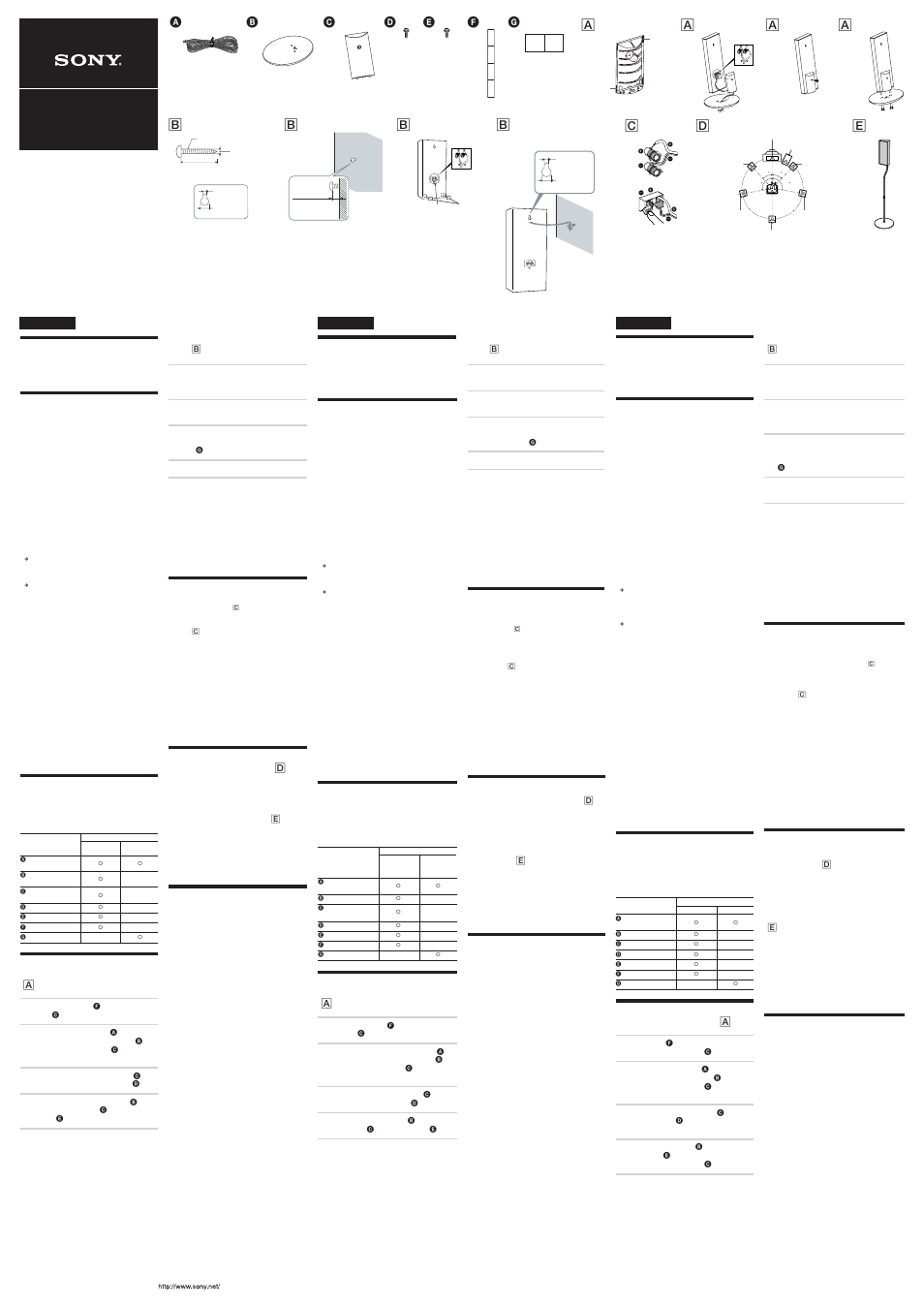 Sony SS-FRF3H User Manual | 2 pages