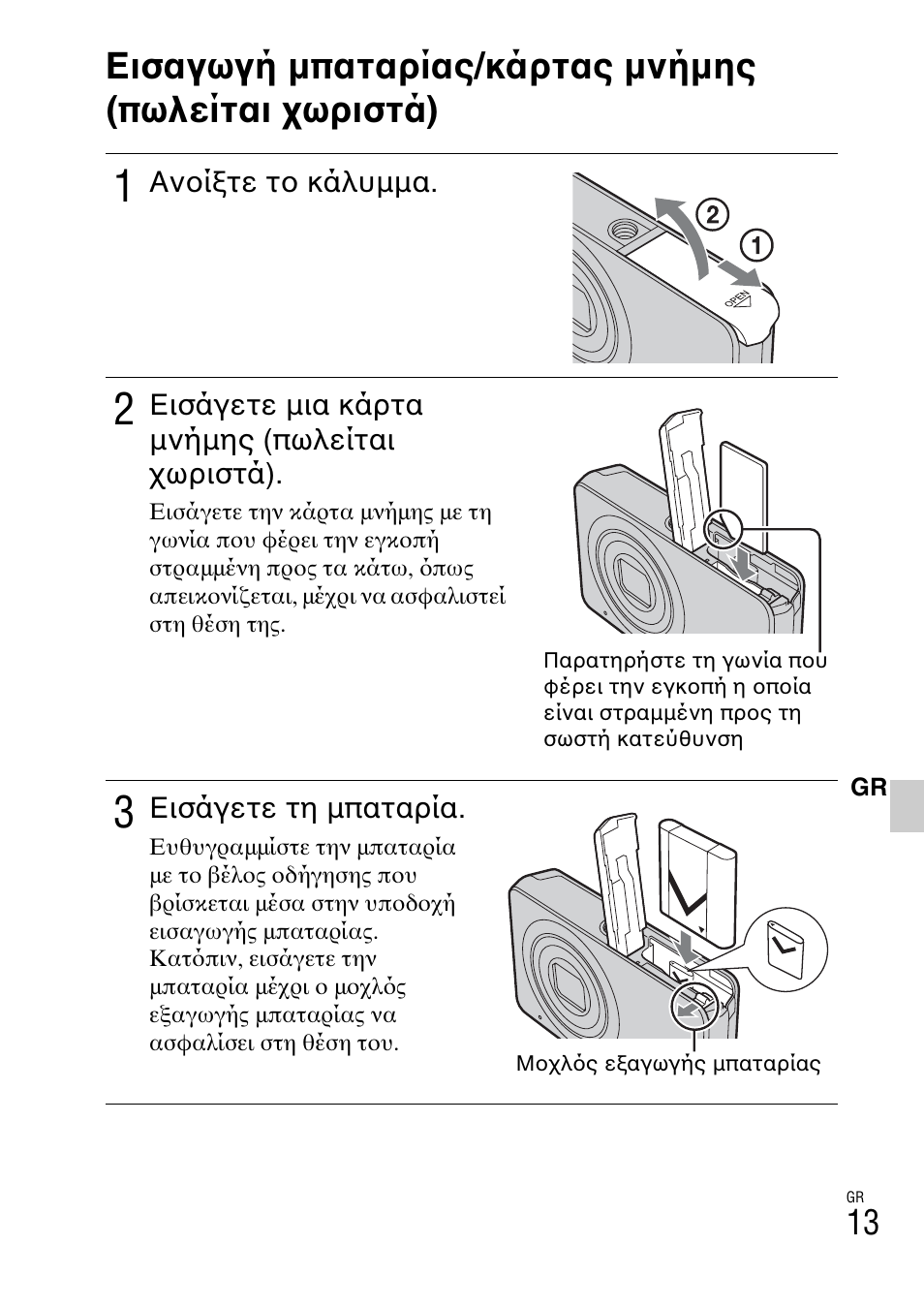 Sony DSC-W310 User Manual | Page 493 / 515