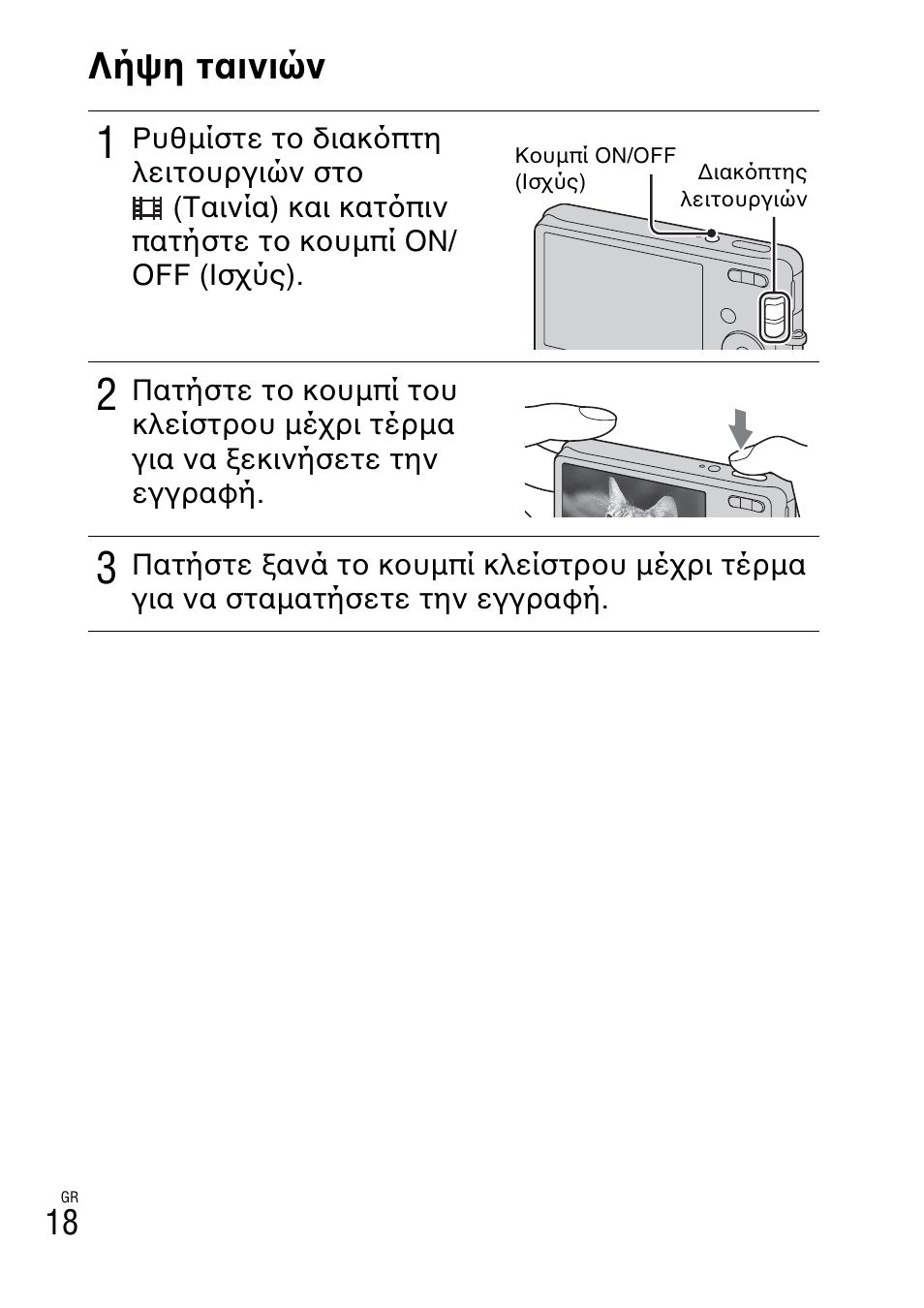 Λήψη ταινιών | Sony DSC-W310 User Manual | Page 498 / 515