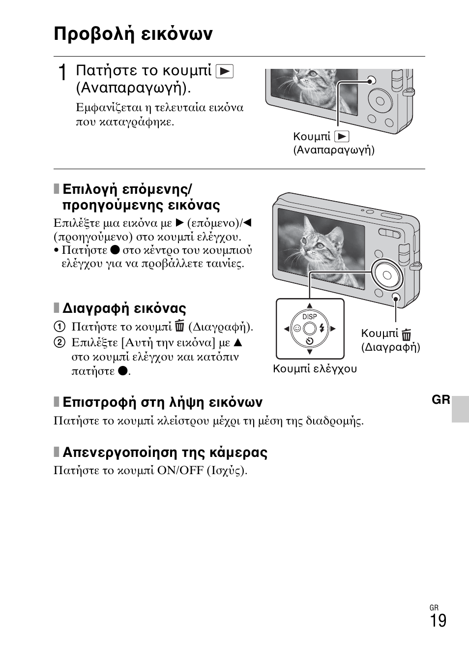 Προβολή εικ νων | Sony DSC-W310 User Manual | Page 499 / 515