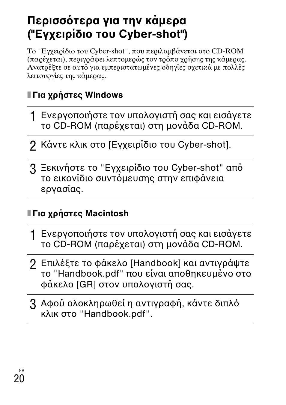 Sony DSC-W310 User Manual | Page 500 / 515