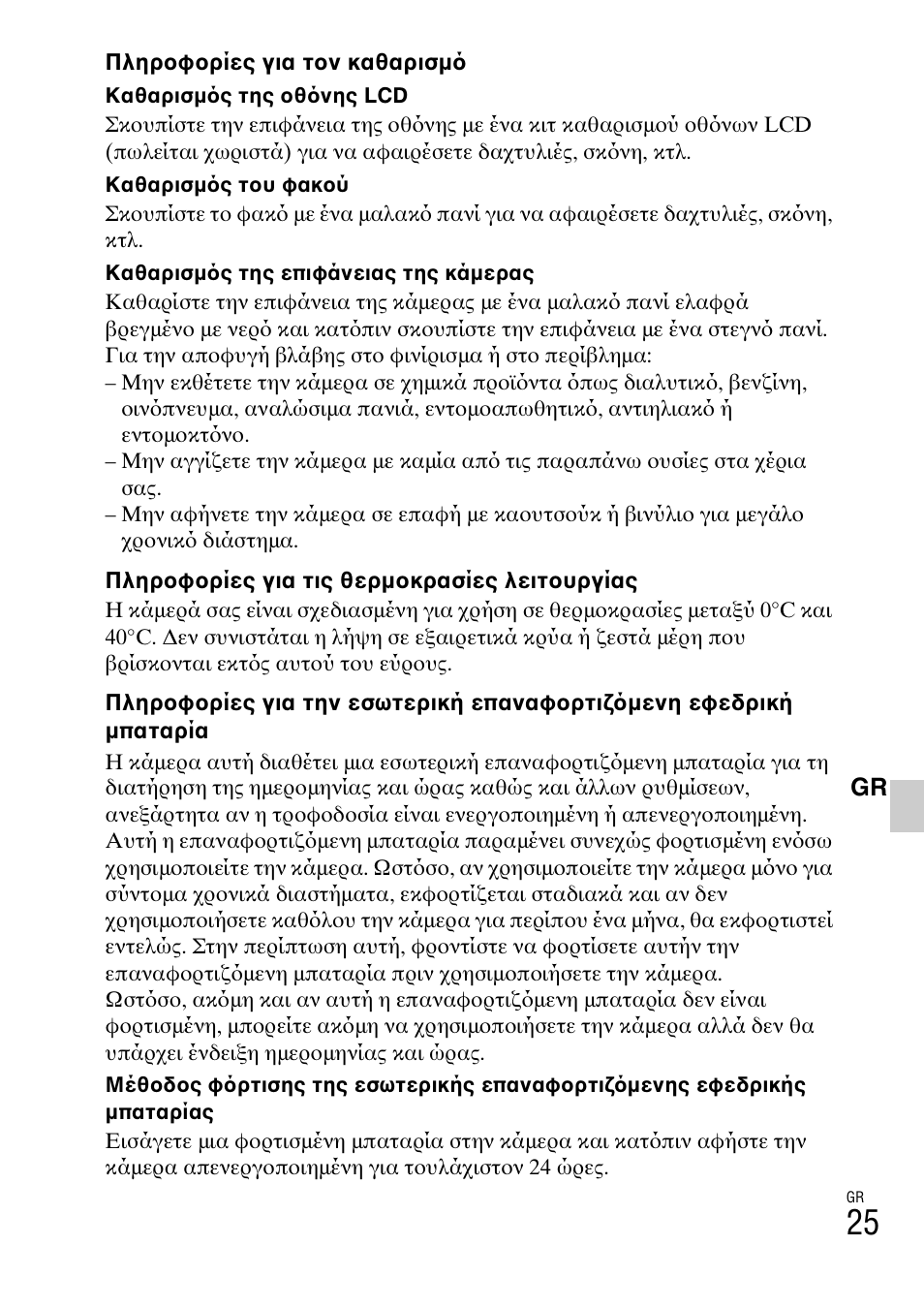 Sony DSC-W310 User Manual | Page 505 / 515