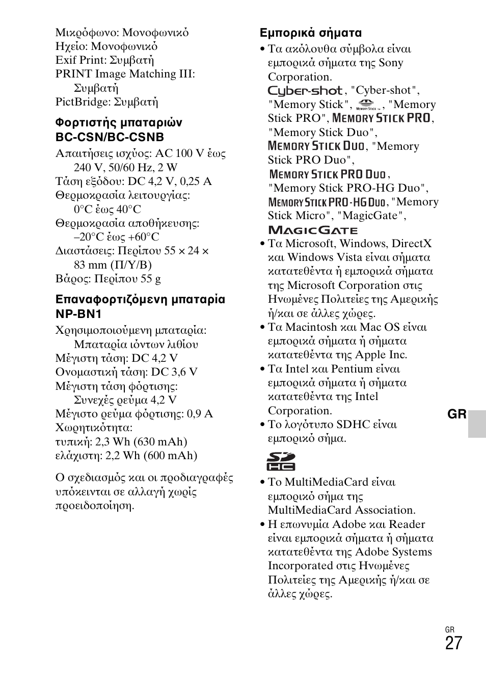 Sony DSC-W310 User Manual | Page 507 / 515