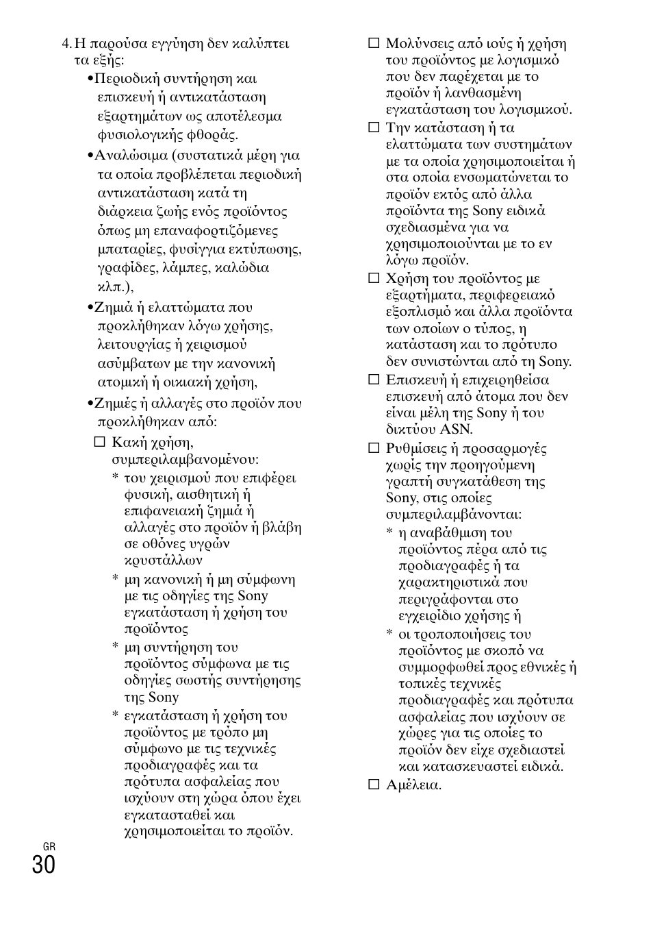 Sony DSC-W310 User Manual | Page 510 / 515