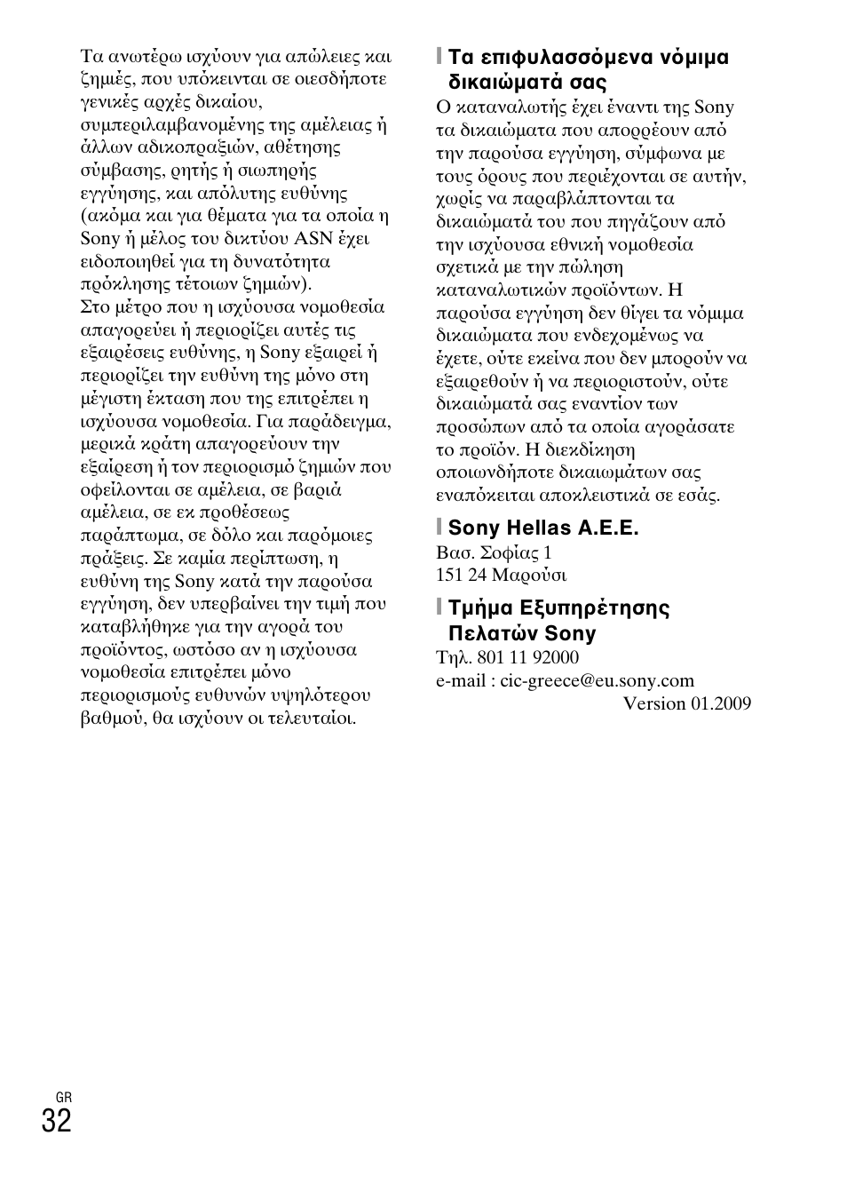 Sony DSC-W310 User Manual | Page 512 / 515