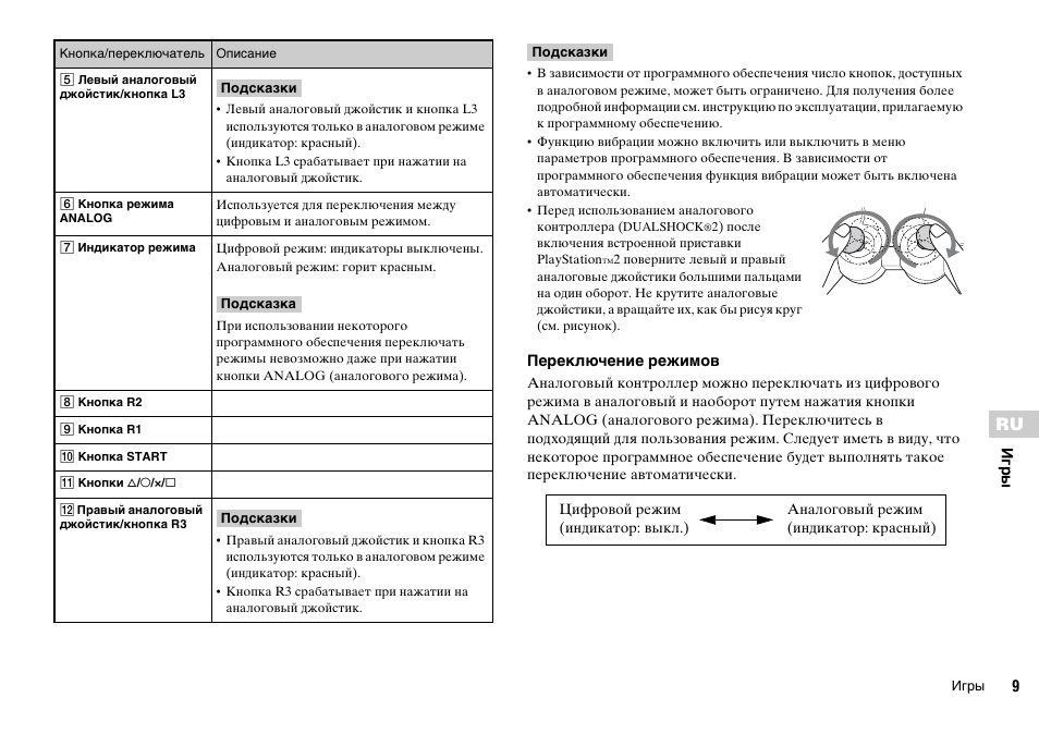 Sony KDL-22PX300 User Manual | Page 266 / 297