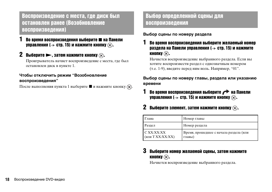 Sony KDL-22PX300 User Manual | Page 275 / 297