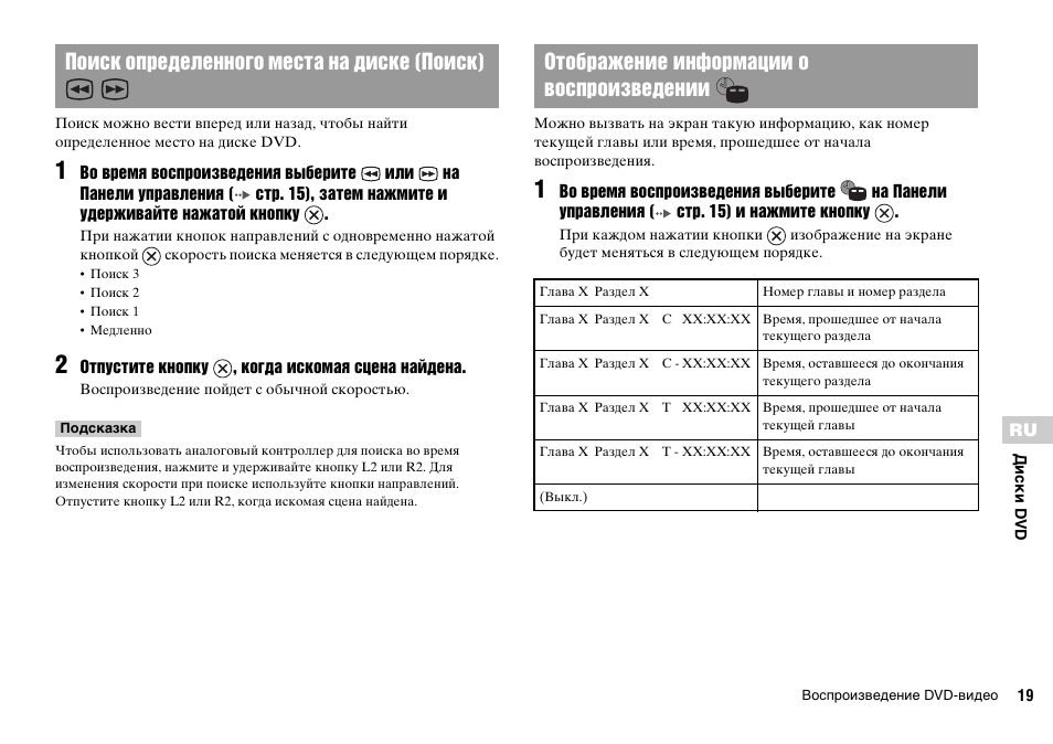 Sony KDL-22PX300 User Manual | Page 276 / 297