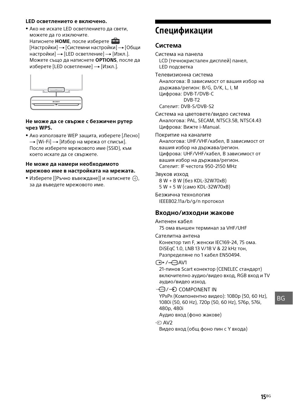 Спецификации | Sony KDL-50W805B User Manual | Page 297 / 376