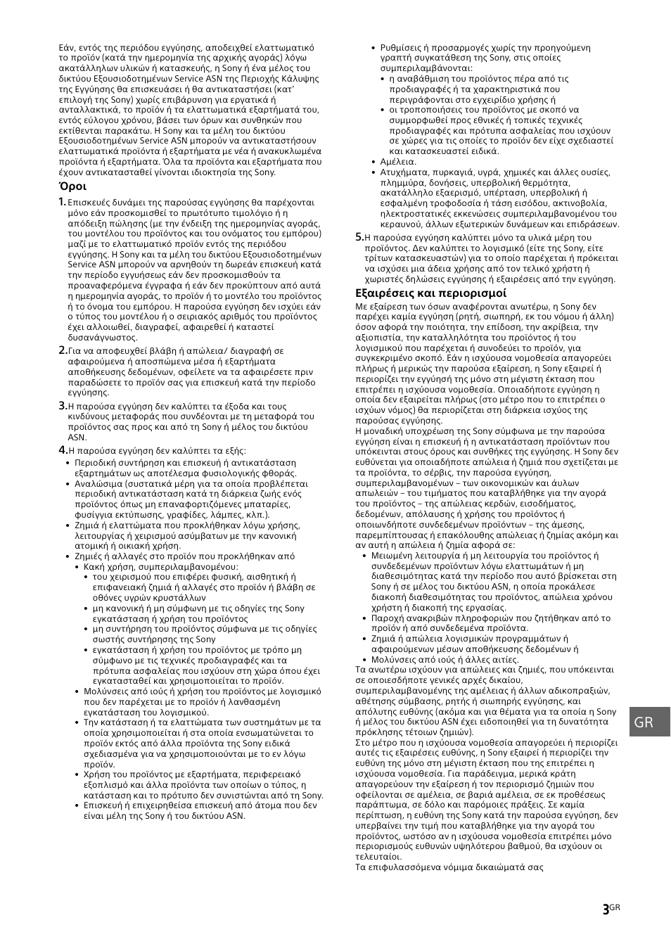 Sony KDL-50W805B User Manual | Page 303 / 376