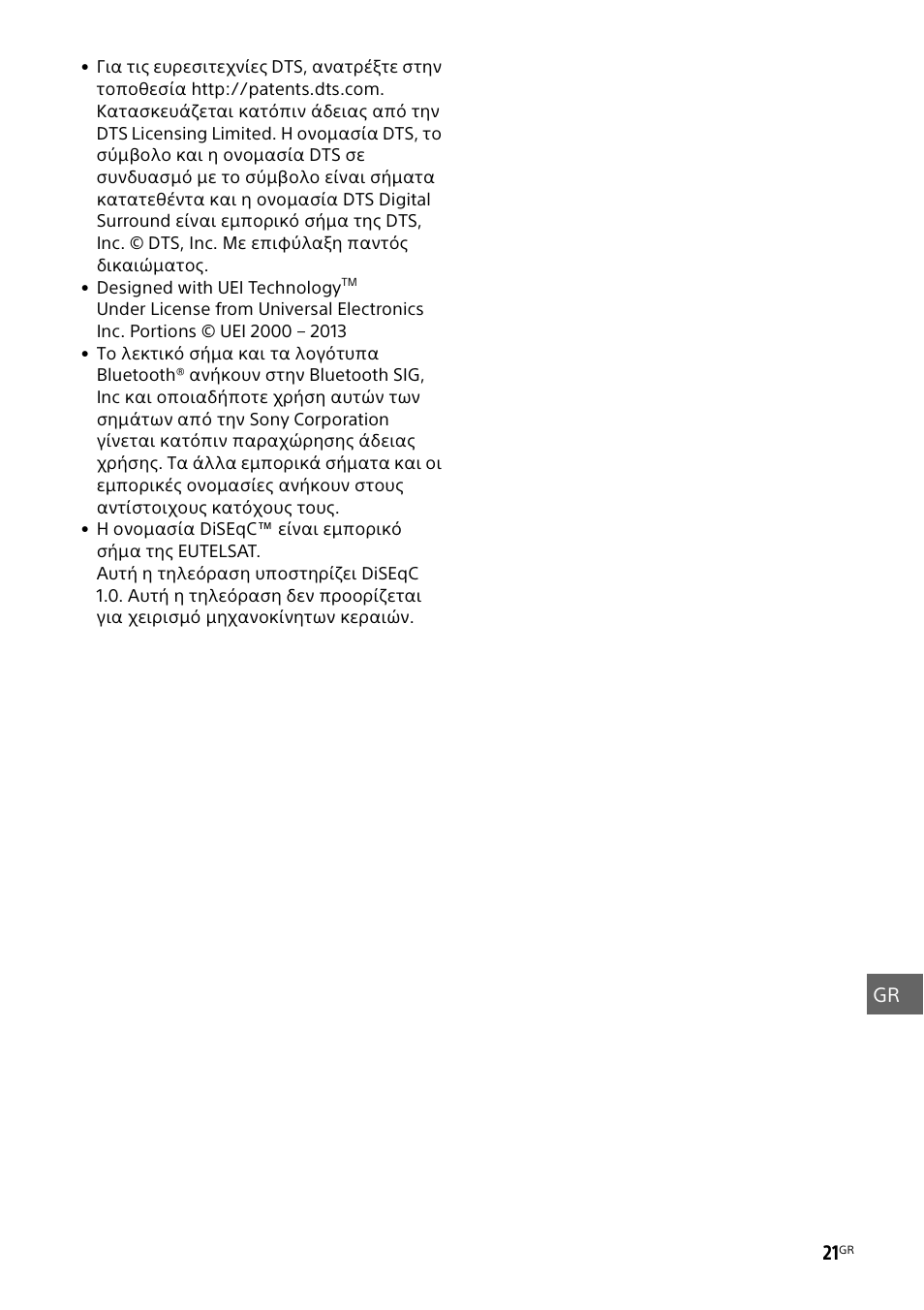 Sony KDL-50W805B User Manual | Page 321 / 376