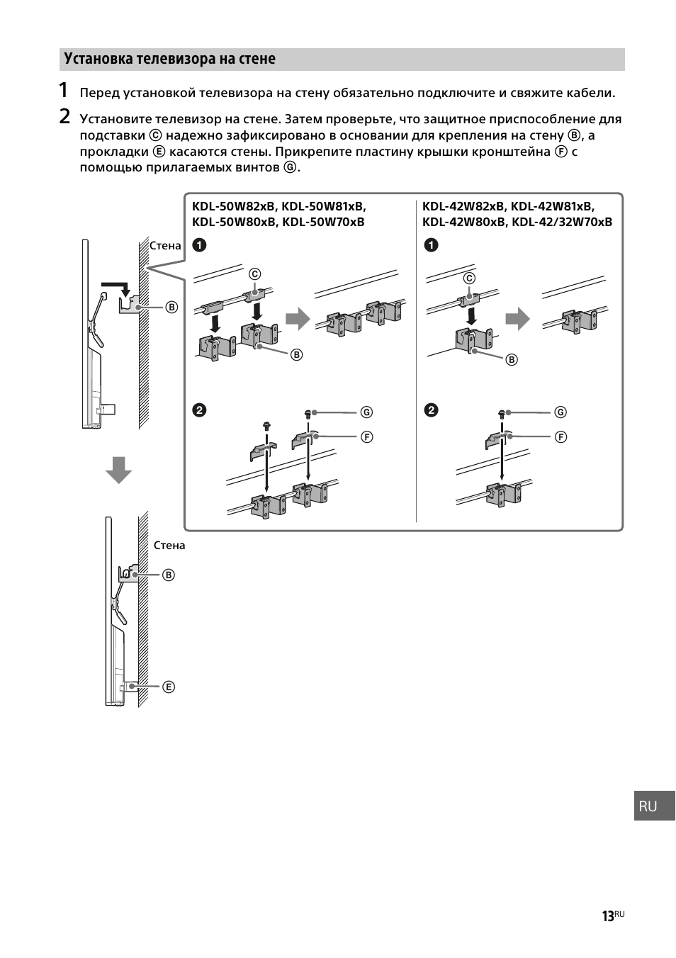 Установка телевизора на стене | Sony KDL-50W805B User Manual | Page 351 / 376