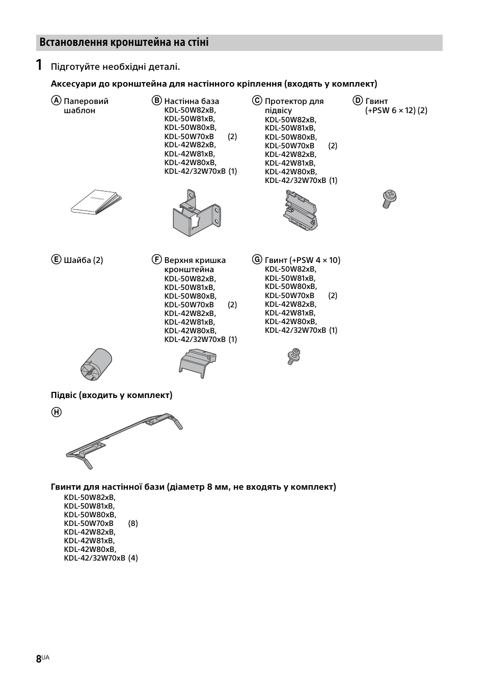 Встановлення кронштейна на стіні | Sony KDL-50W805B User Manual | Page 364 / 376