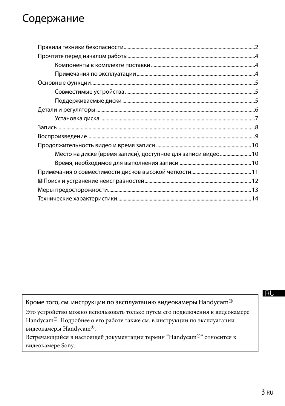 Sony VRD-P1 User Manual | Page 77 / 120