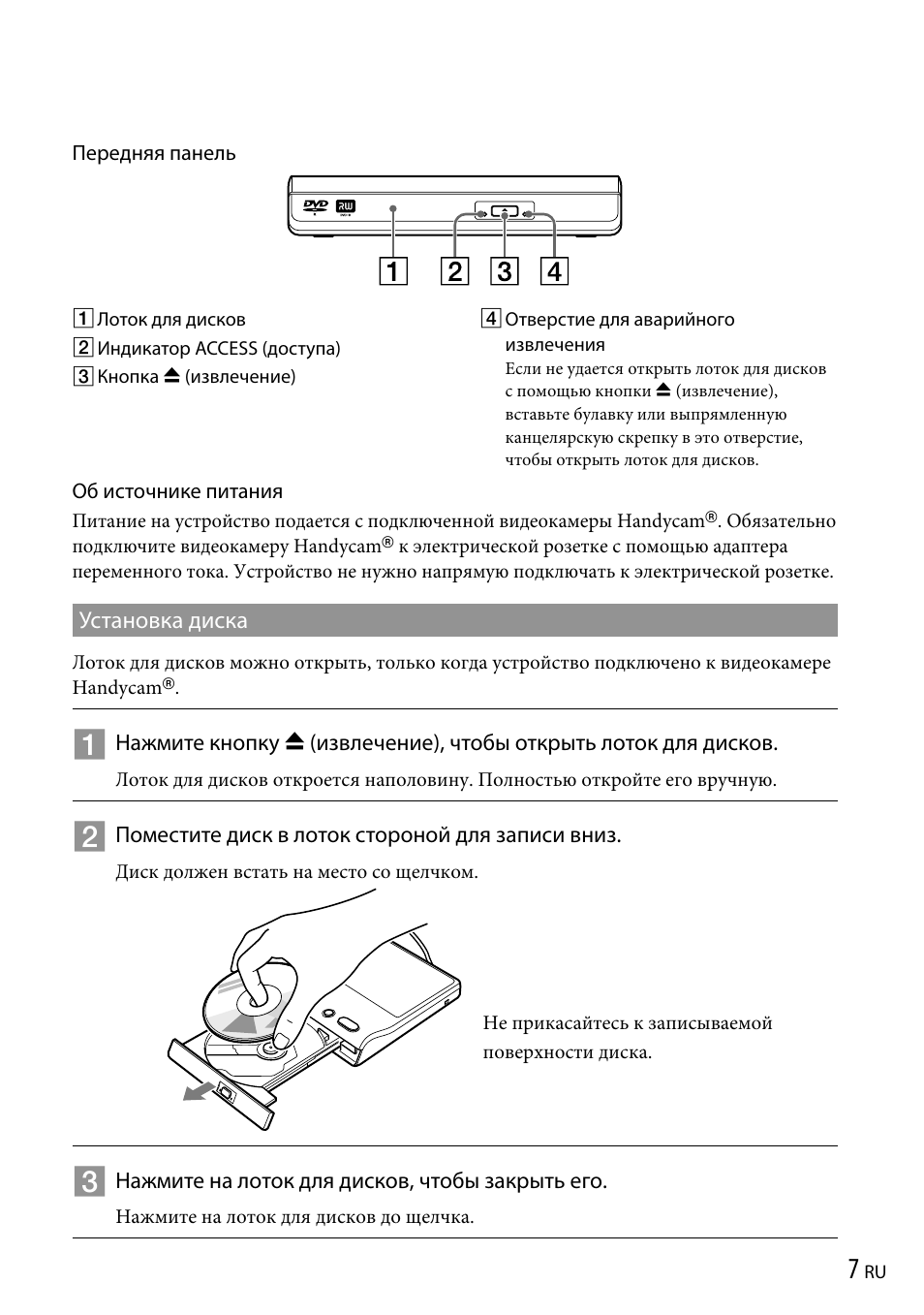 Установка диска | Sony VRD-P1 User Manual | Page 81 / 120