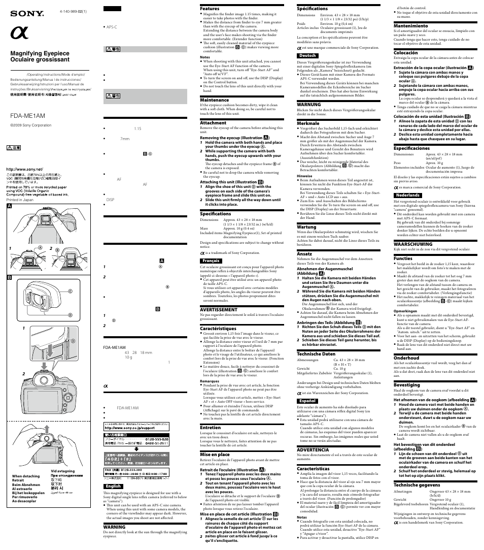 Sony FDA-ME1AM User Manual | 2 pages
