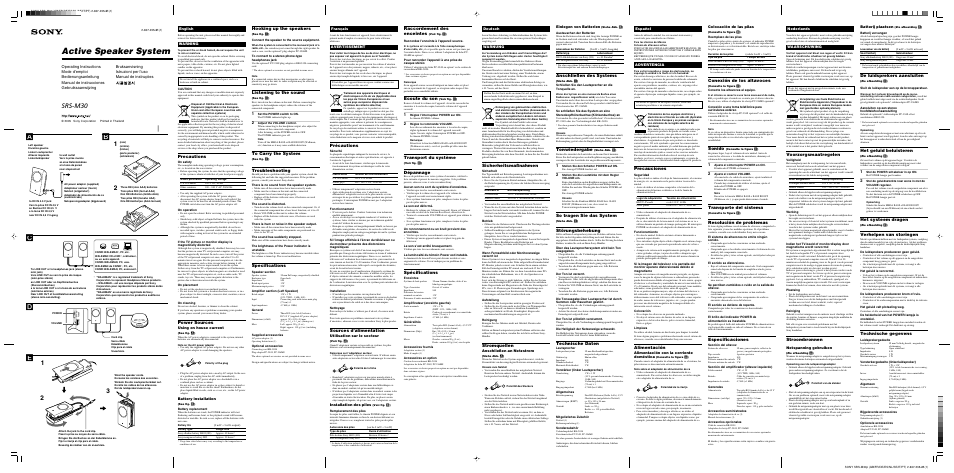 Sony SRS-M30 User Manual | 2 pages
