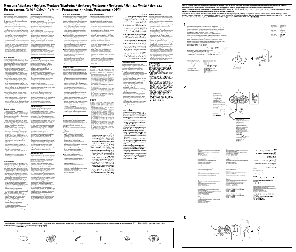 Sony XS-GT1728F User Manual | Page 2 / 2