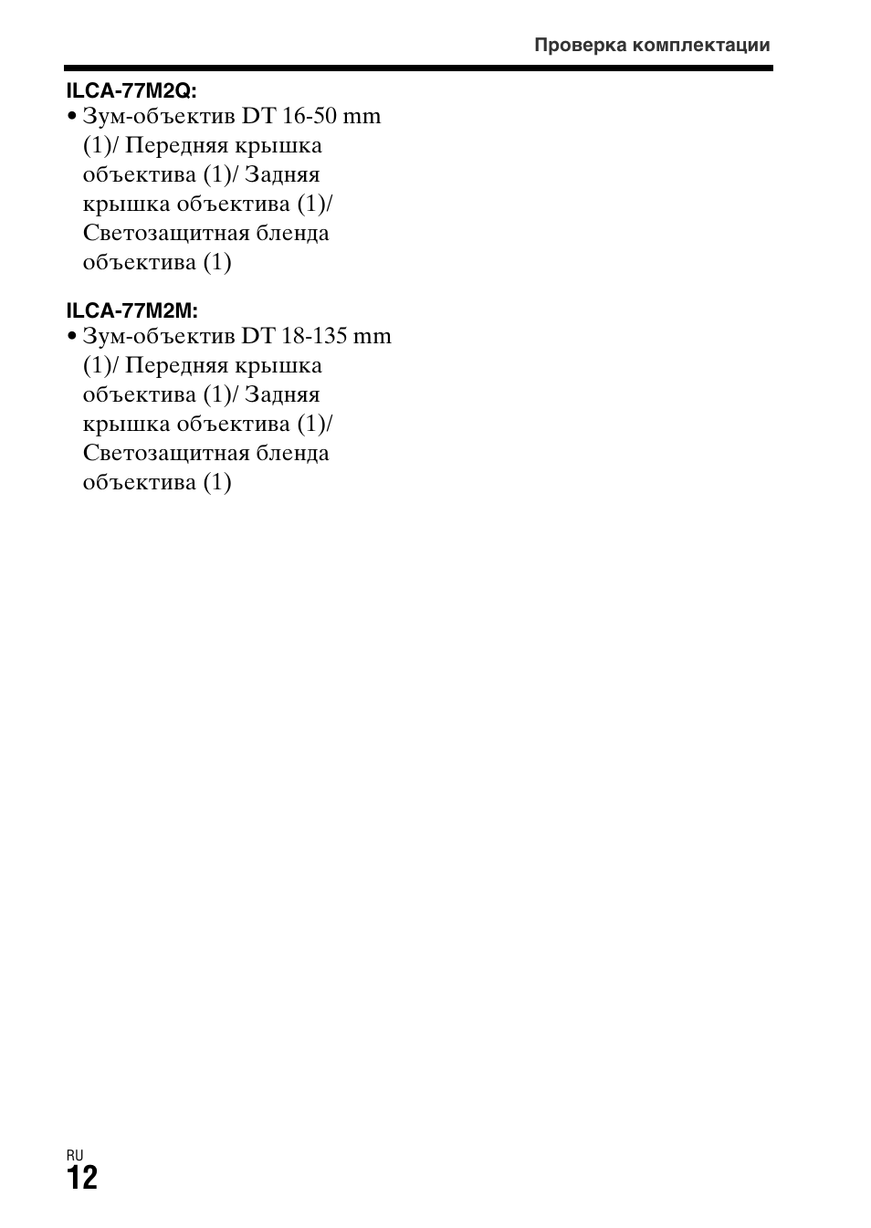 Sony ILCA-77M2 User Manual | Page 452 / 675