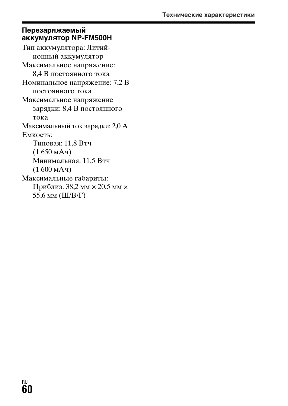 Sony ILCA-77M2 User Manual | Page 500 / 675