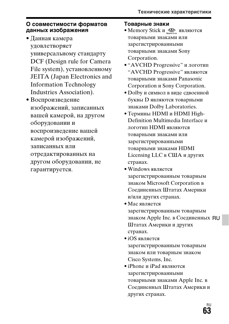 Sony ILCA-77M2 User Manual | Page 503 / 675