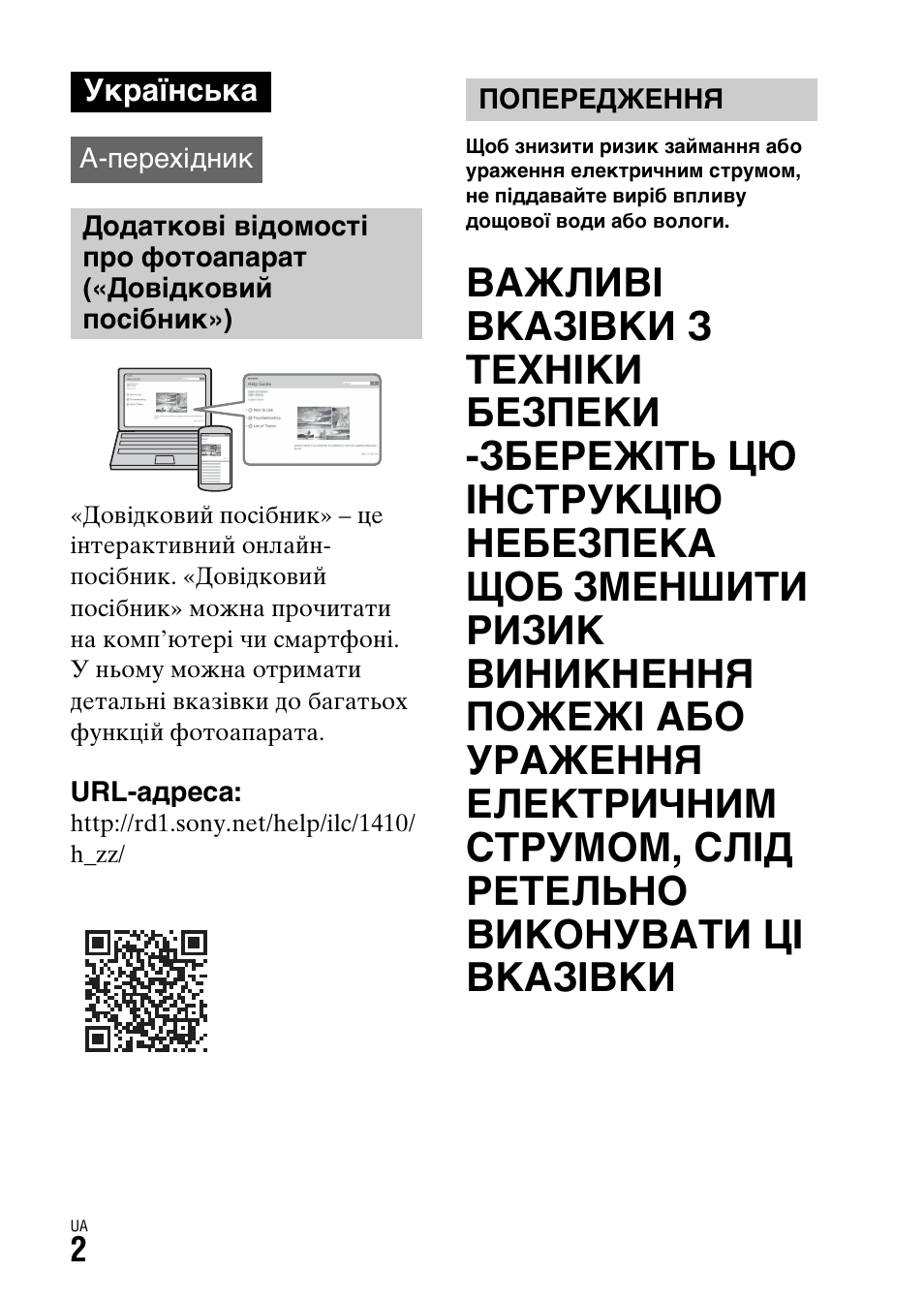 Українська | Sony ILCA-77M2 User Manual | Page 506 / 675