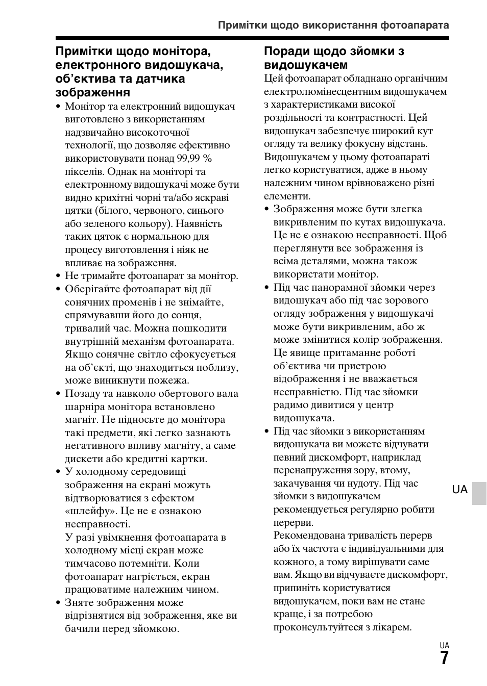 Sony ILCA-77M2 User Manual | Page 511 / 675