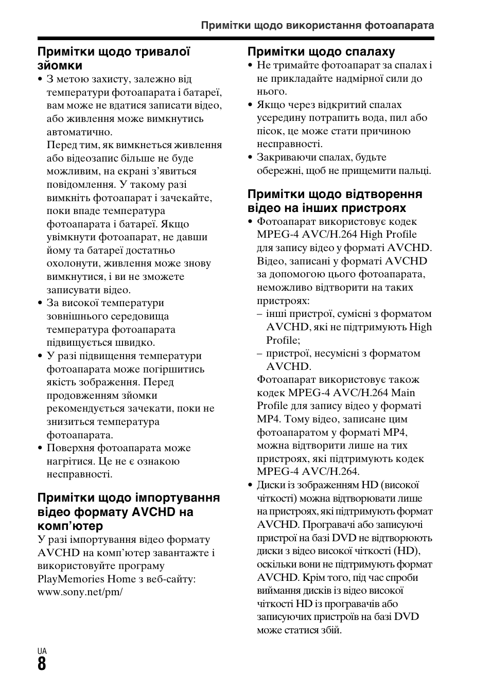 Sony ILCA-77M2 User Manual | Page 512 / 675