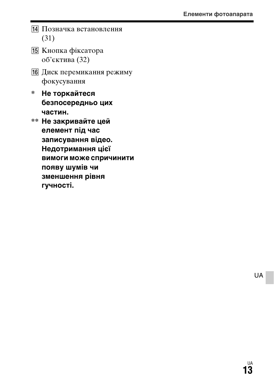 Sony ILCA-77M2 User Manual | Page 517 / 675