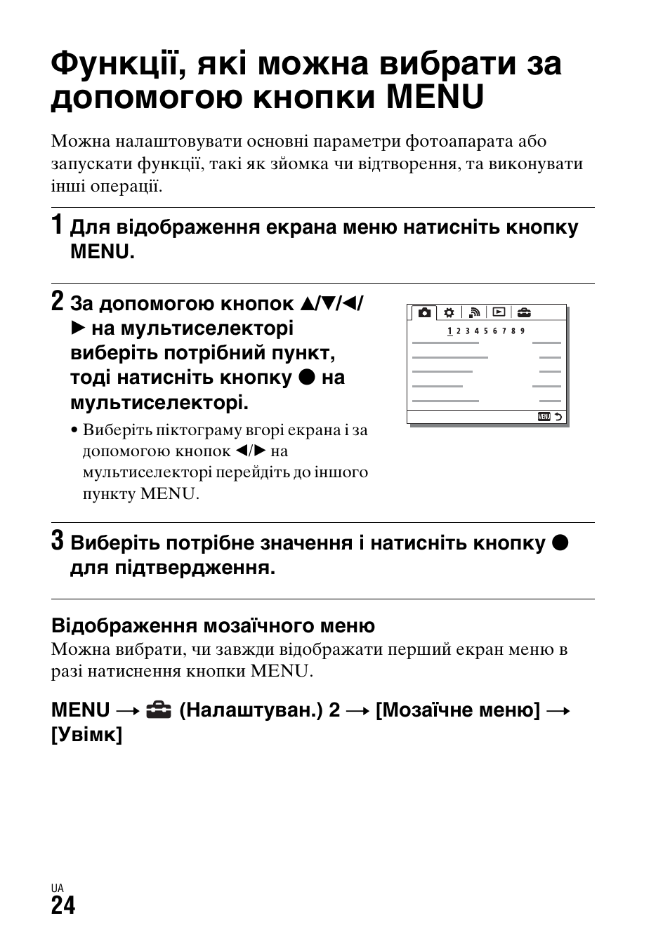 Sony ILCA-77M2 User Manual | Page 528 / 675