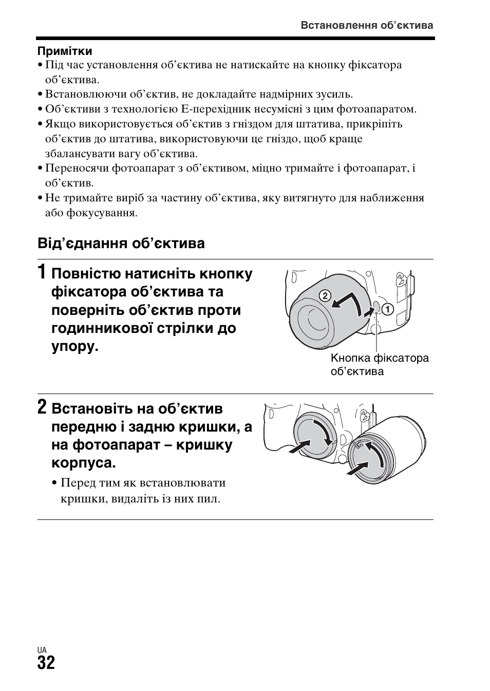 Від’єднання об’єктива | Sony ILCA-77M2 User Manual | Page 536 / 675