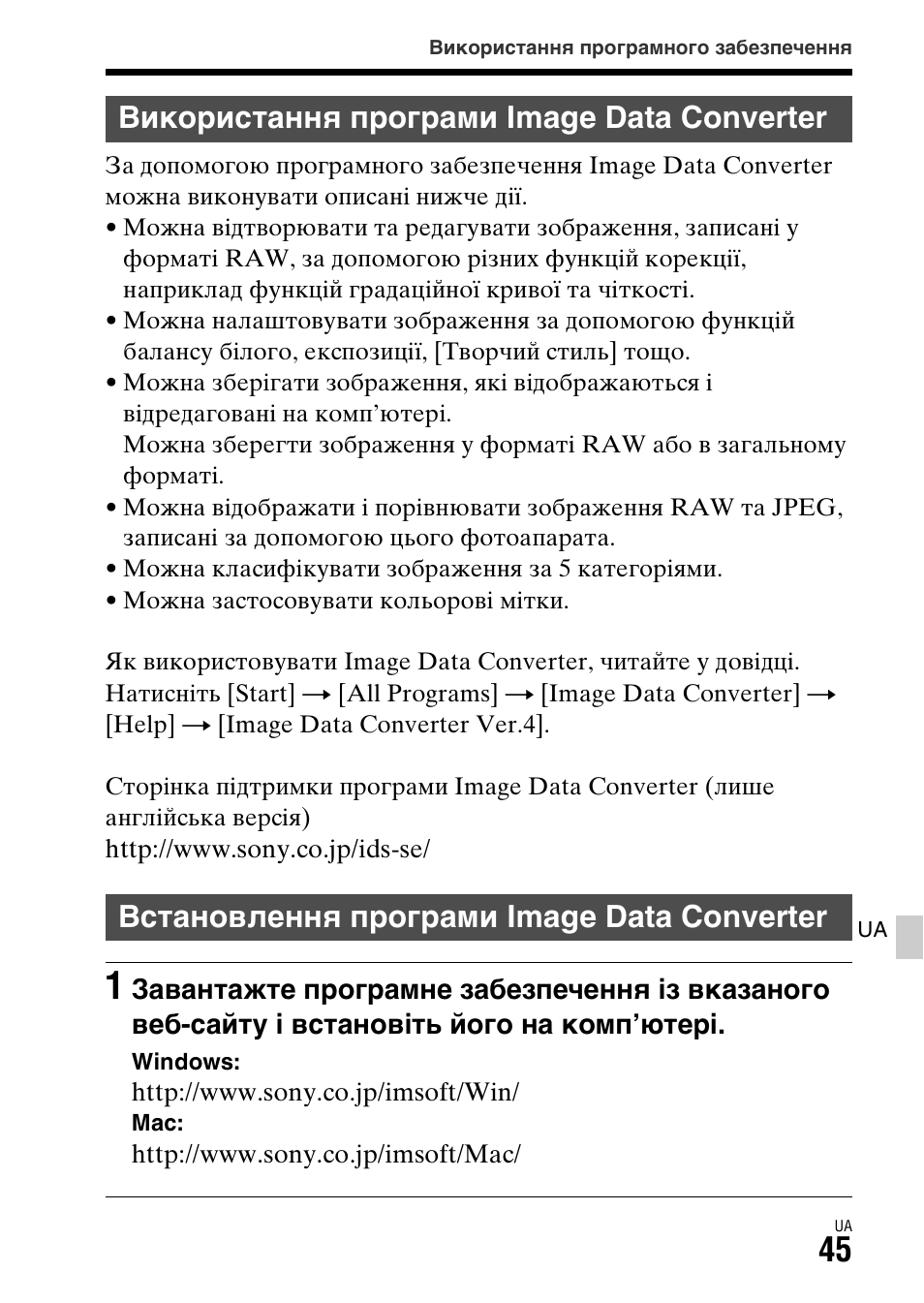 Використання програми image data converter, Встановлення програми image data converter | Sony ILCA-77M2 User Manual | Page 549 / 675