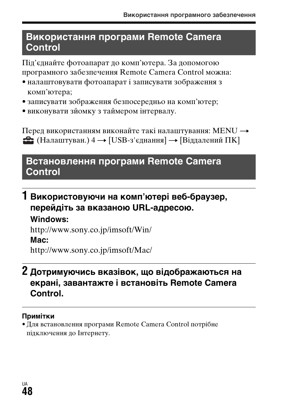 Використання програми remote camera control, Встановлення програми remote camera control | Sony ILCA-77M2 User Manual | Page 552 / 675