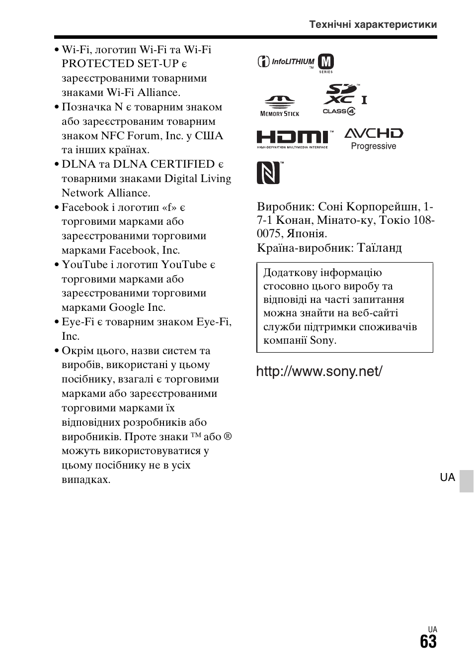 Sony ILCA-77M2 User Manual | Page 567 / 675