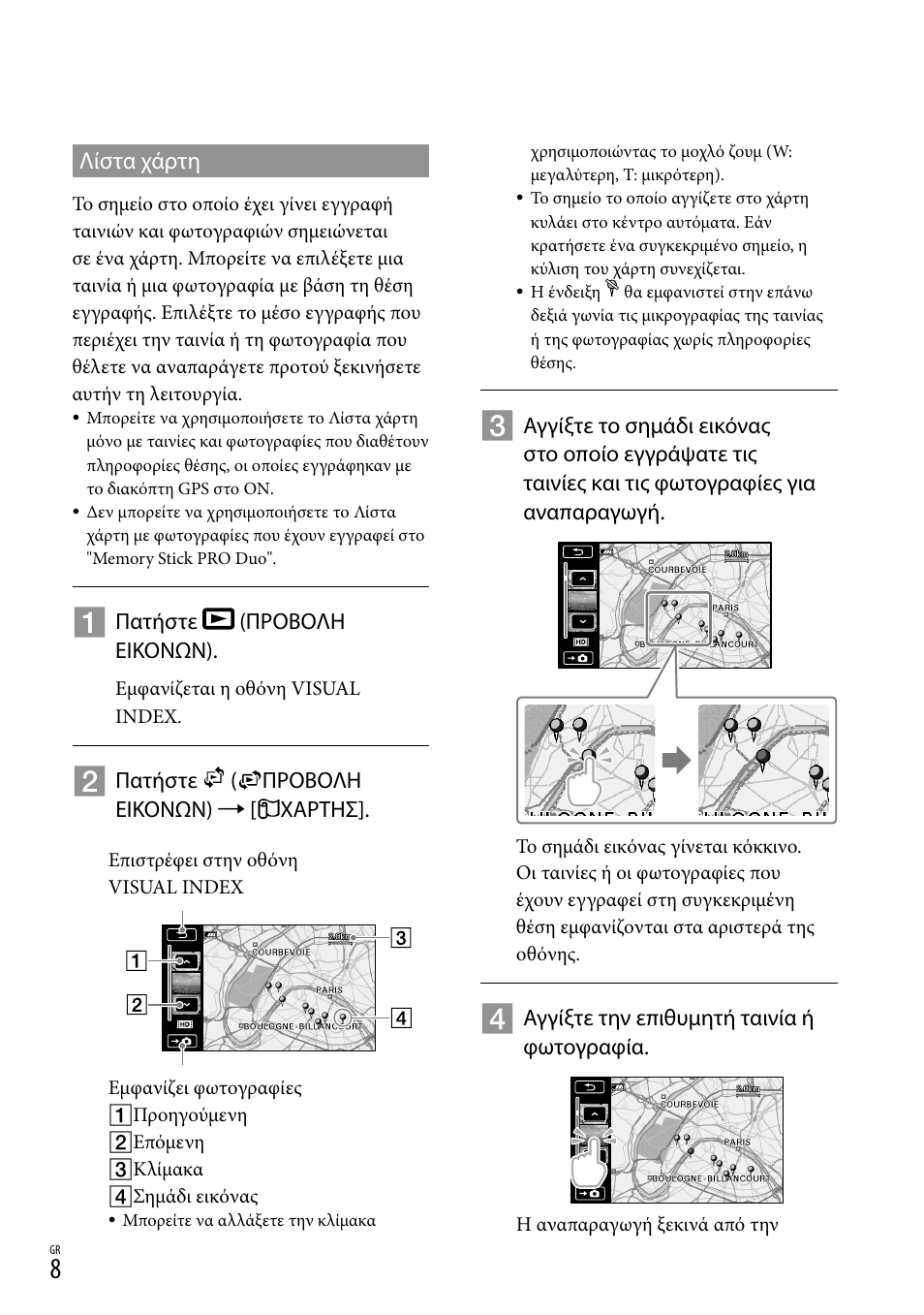 Λίστα χάρτη | Sony HDR-CX500E User Manual | Page 52 / 156