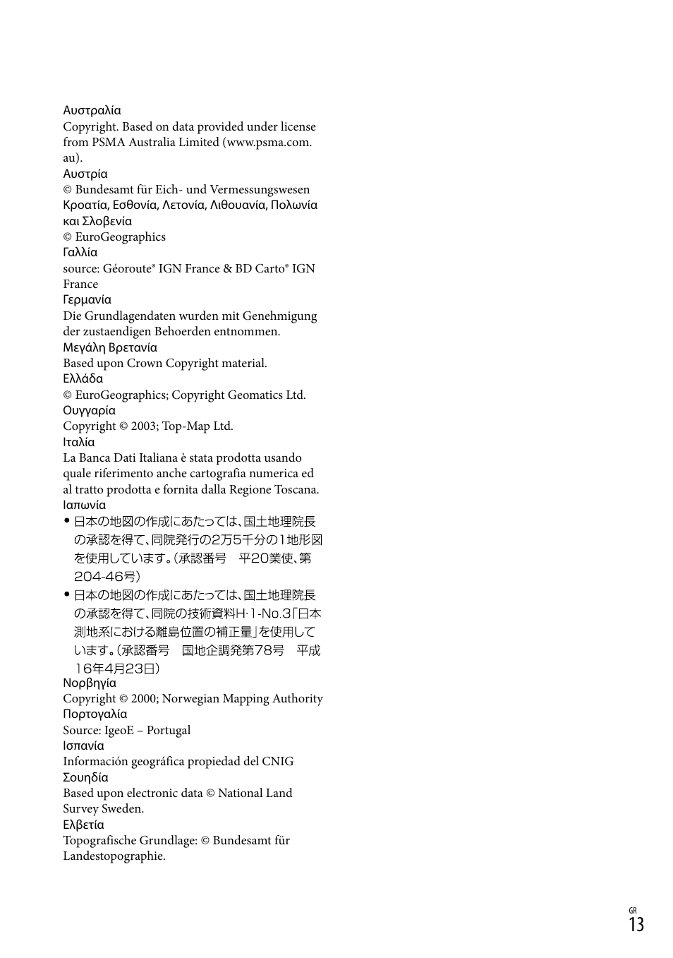 Sony HDR-CX500E User Manual | Page 57 / 156