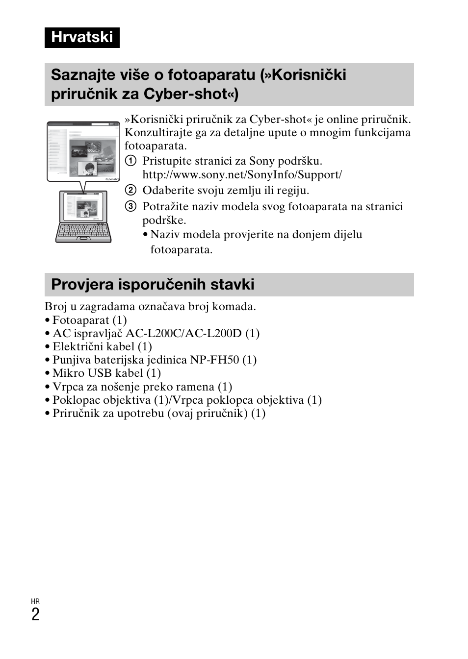 Hrvatski, Provjera isporučenih stavki | Sony DSC-HX200V User Manual | Page 470 / 603